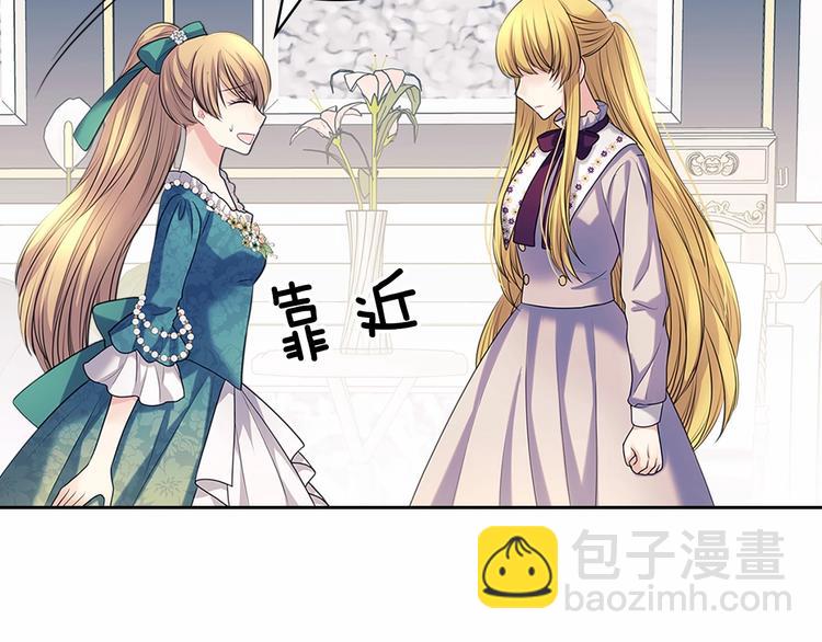 第76话 共度一生的机会10