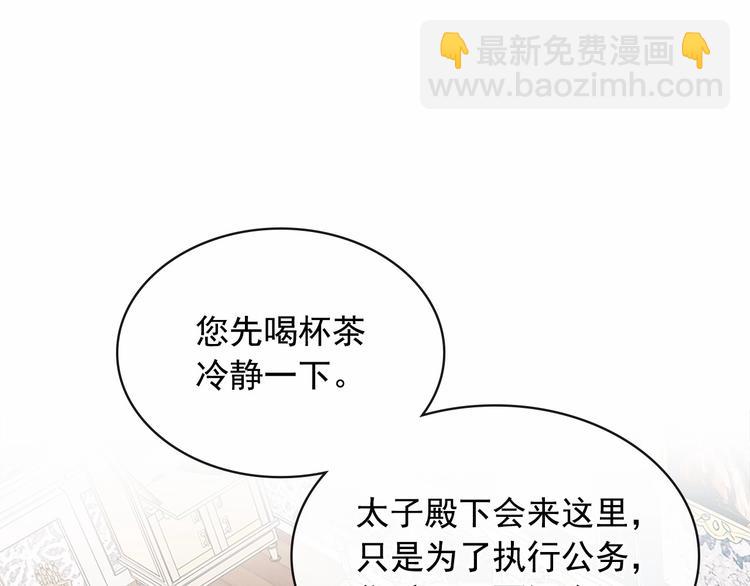 第76话 共度一生的机会11