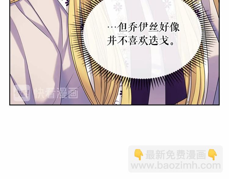 第76话 共度一生的机会117