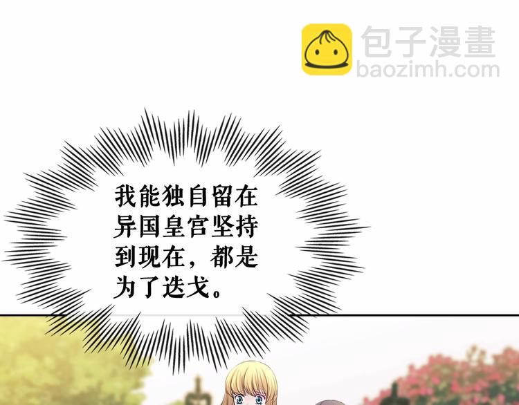 第76话 共度一生的机会145