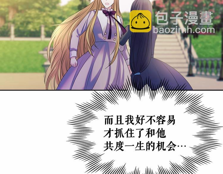 第76话 共度一生的机会146