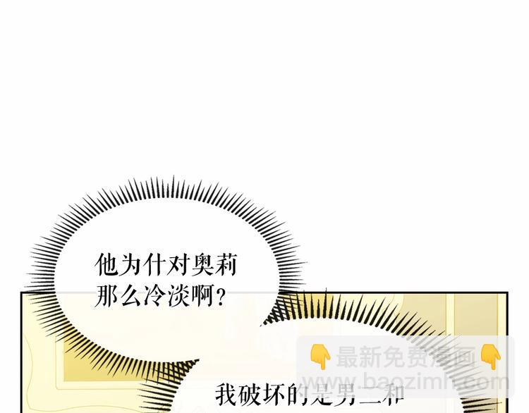 第76话 共度一生的机会163