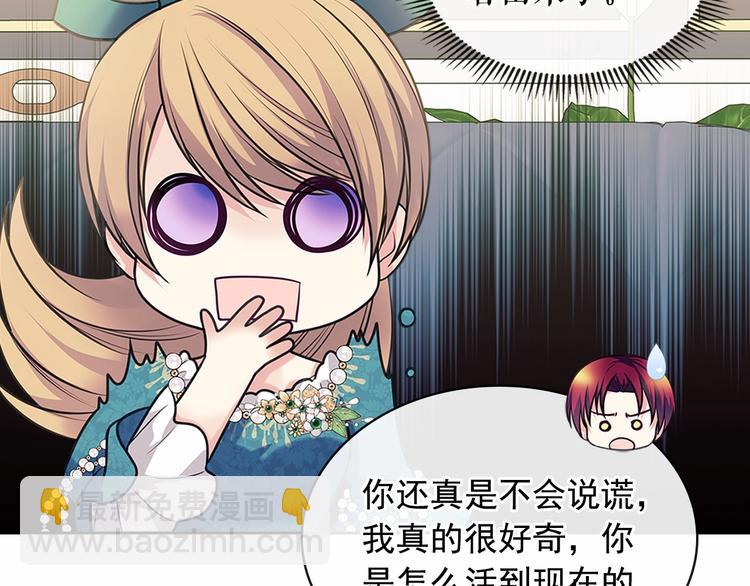 第76话 共度一生的机会174