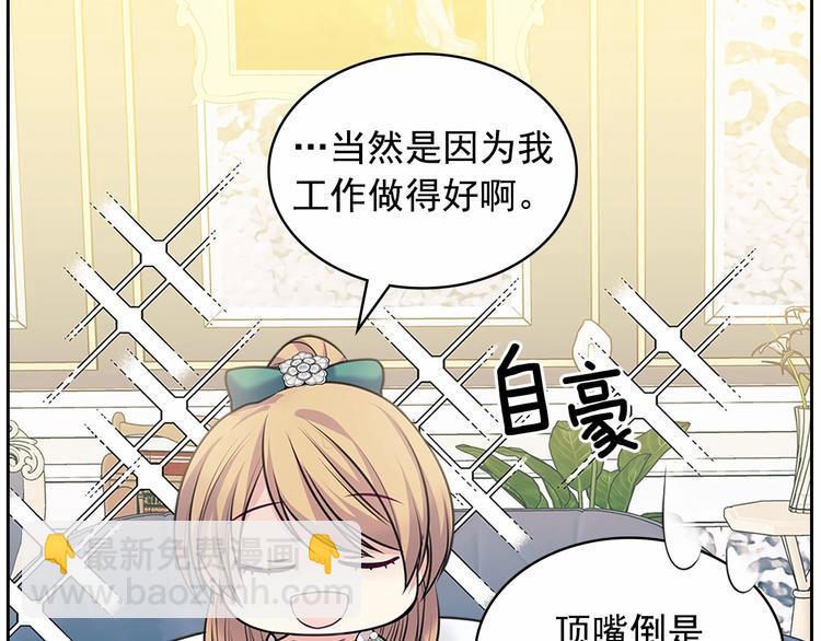 第76话 共度一生的机会176