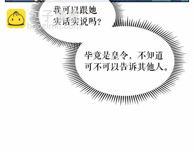 第76话 共度一生的机会19