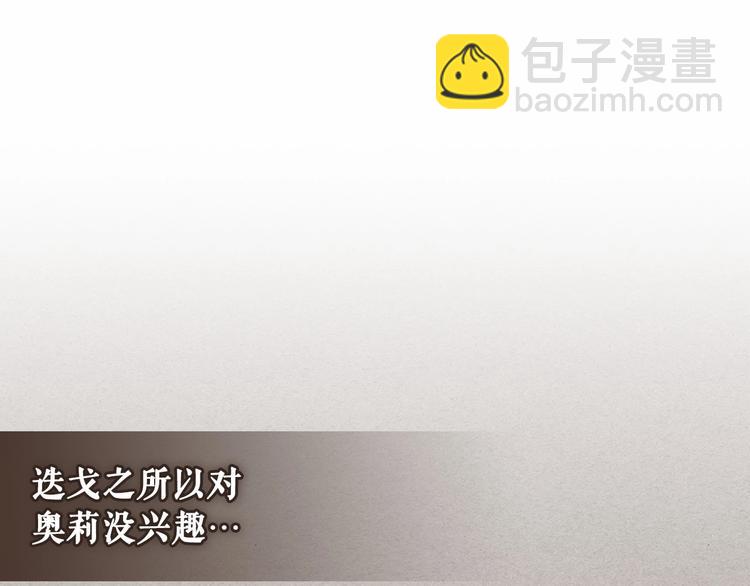 第76话 共度一生的机会200