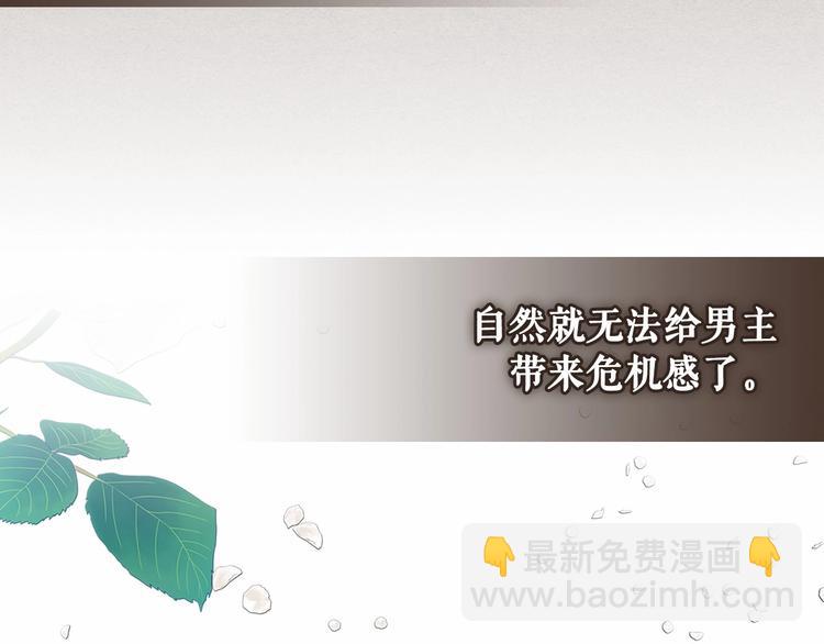 第76话 共度一生的机会204