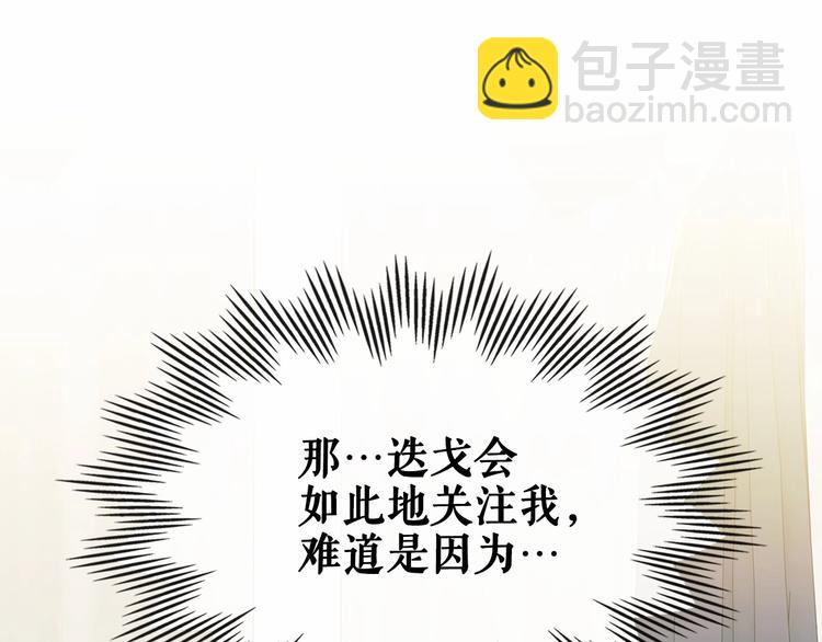 第76话 共度一生的机会211