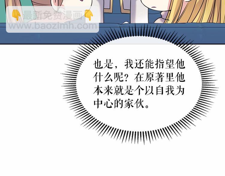 第76话 共度一生的机会22