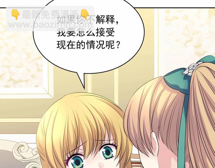 第76话 共度一生的机会24