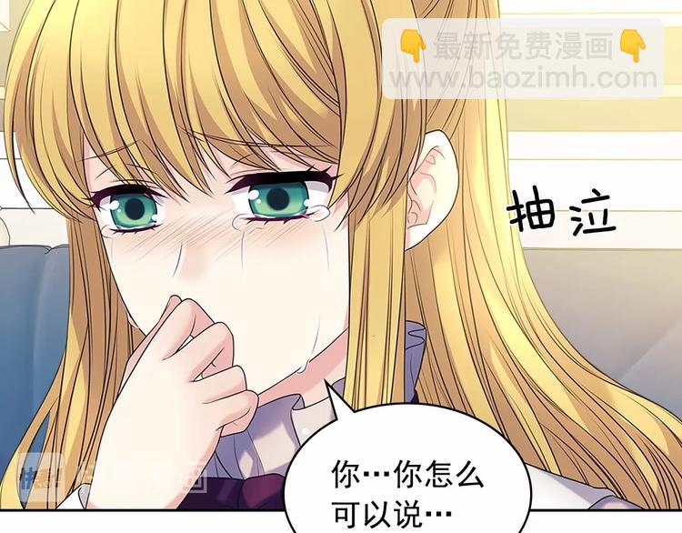 第76话 共度一生的机会33