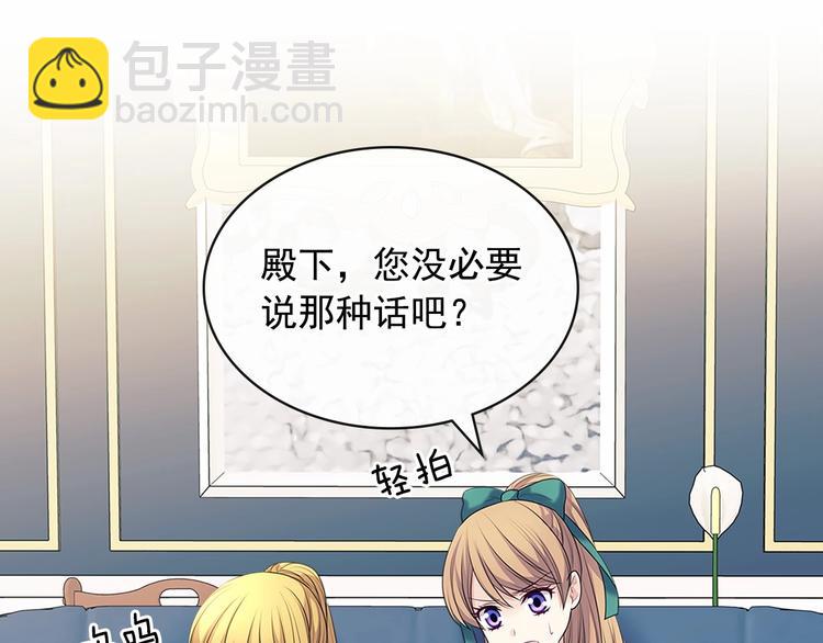 第76话 共度一生的机会35