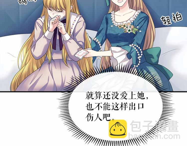 第76话 共度一生的机会36