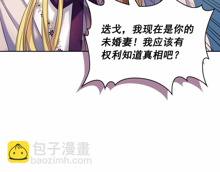第76话 共度一生的机会39