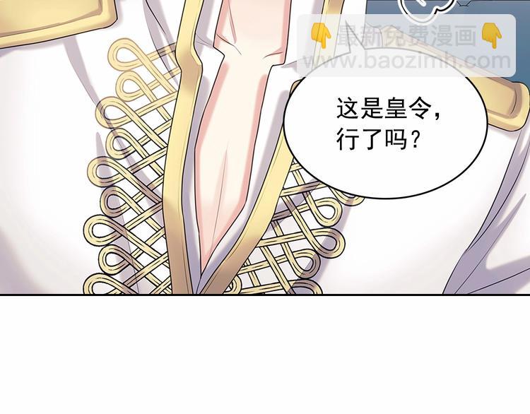 第76话 共度一生的机会41