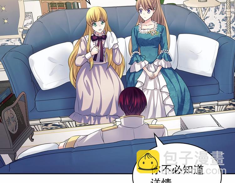 第76话 共度一生的机会44