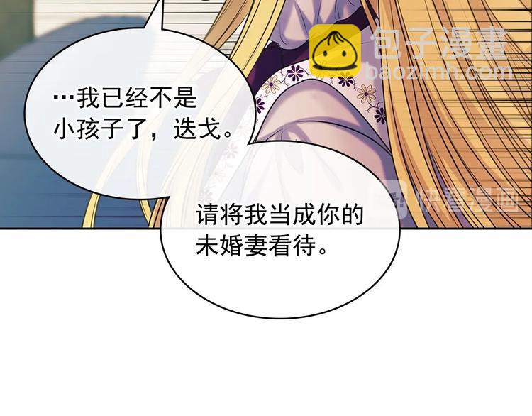 第76话 共度一生的机会51