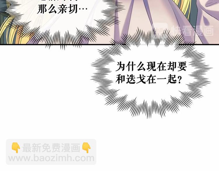 第76话 共度一生的机会6