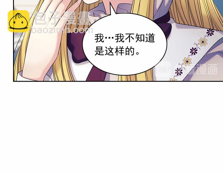 第76话 共度一生的机会63