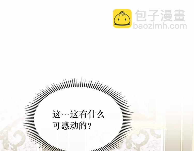第76话 共度一生的机会64
