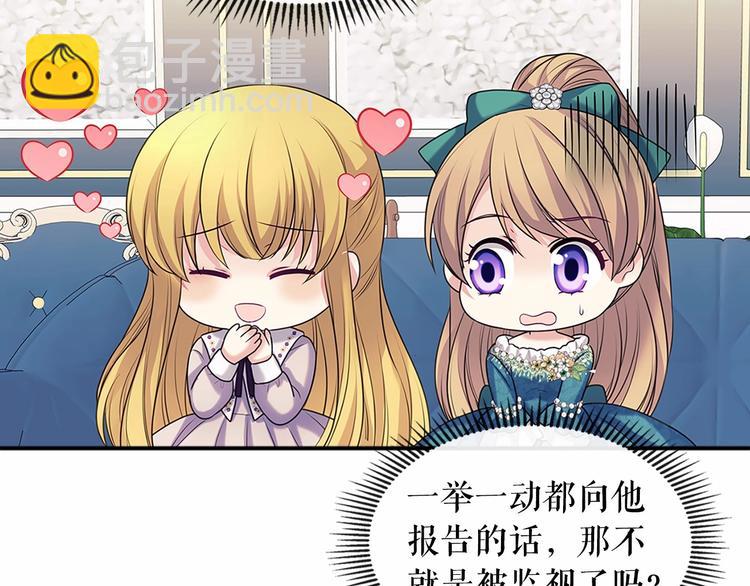 第76话 共度一生的机会65