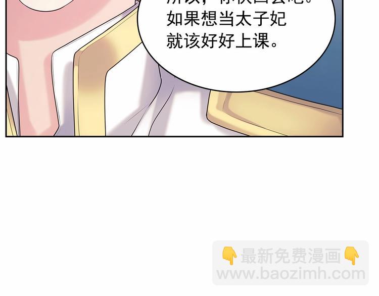 第76话 共度一生的机会68