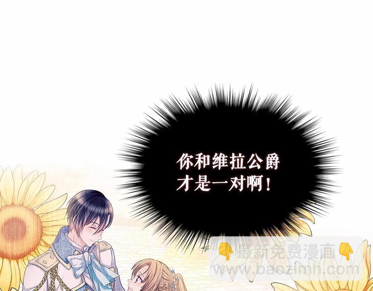 第76话 共度一生的机会7