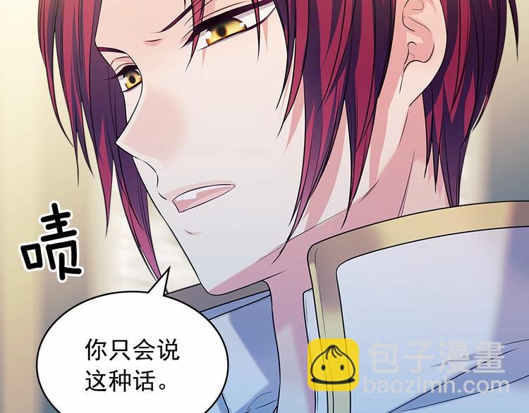 第76话 共度一生的机会84