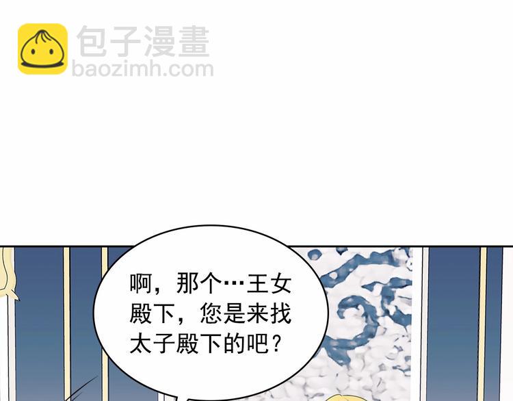 第76话 共度一生的机会9
