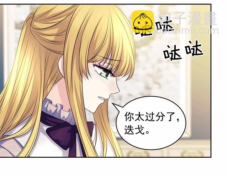 第76话 共度一生的机会92