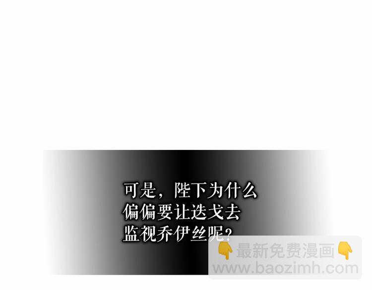 第77话 抢夺的念头104