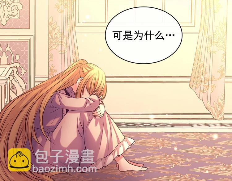 第77话 抢夺的念头110