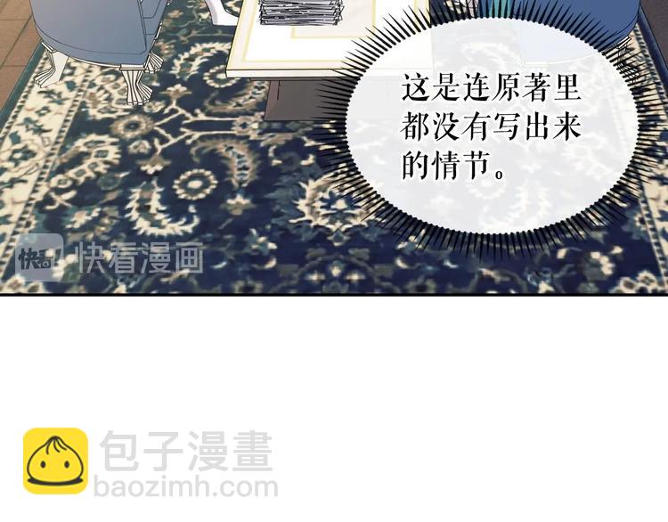 第77话 抢夺的念头123