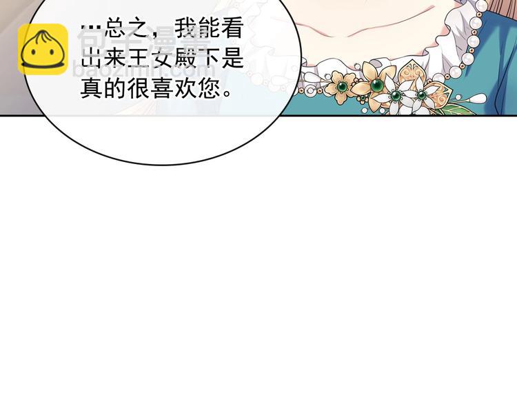 第77话 抢夺的念头126