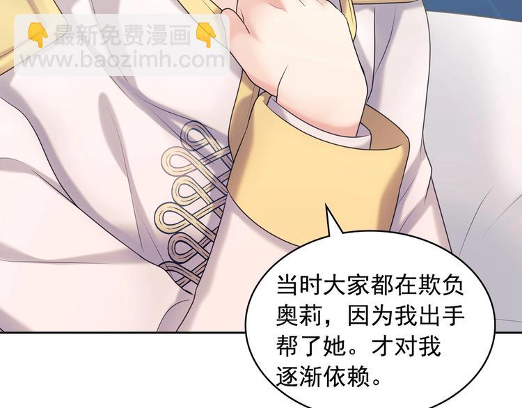 第77话 抢夺的念头15