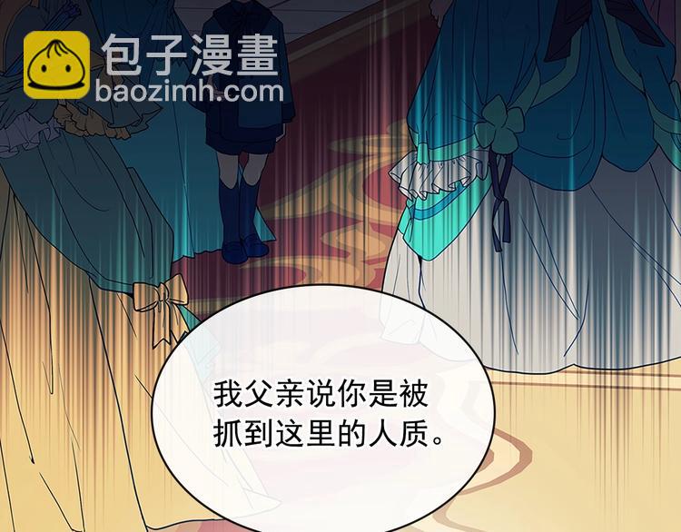 第77话 抢夺的念头21