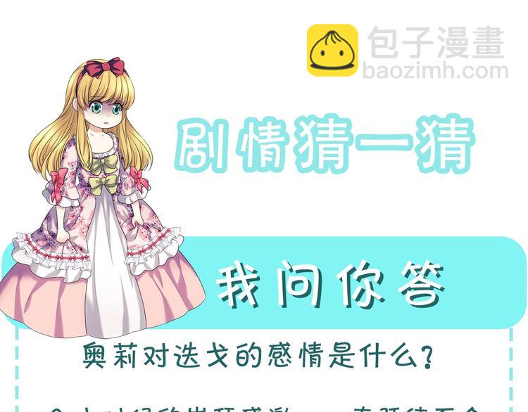 第77话 抢夺的念头222