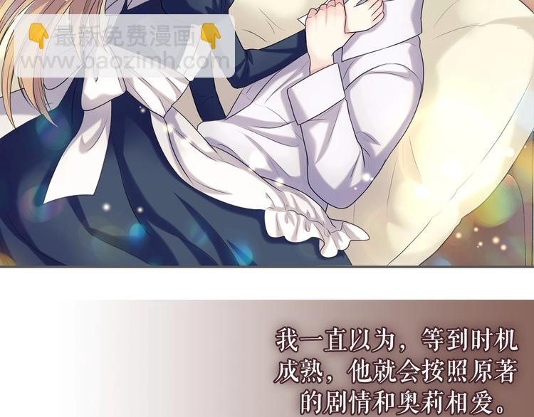 第77话 抢夺的念头6