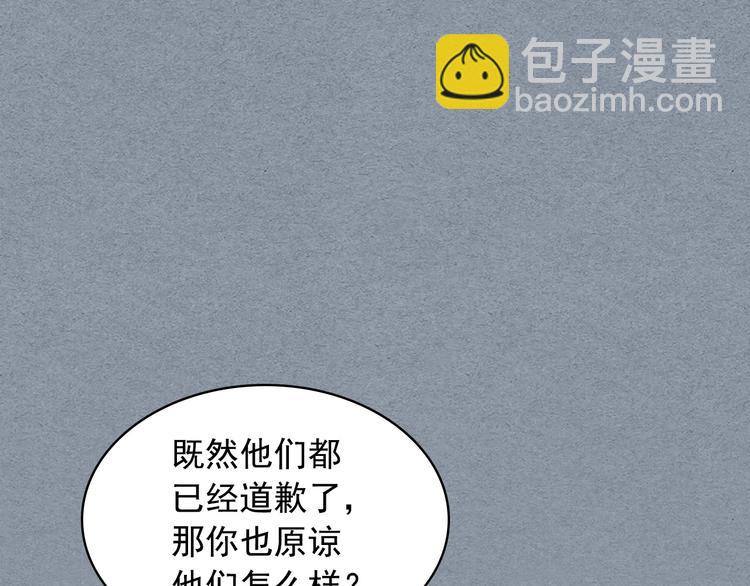 第77话 抢夺的念头66