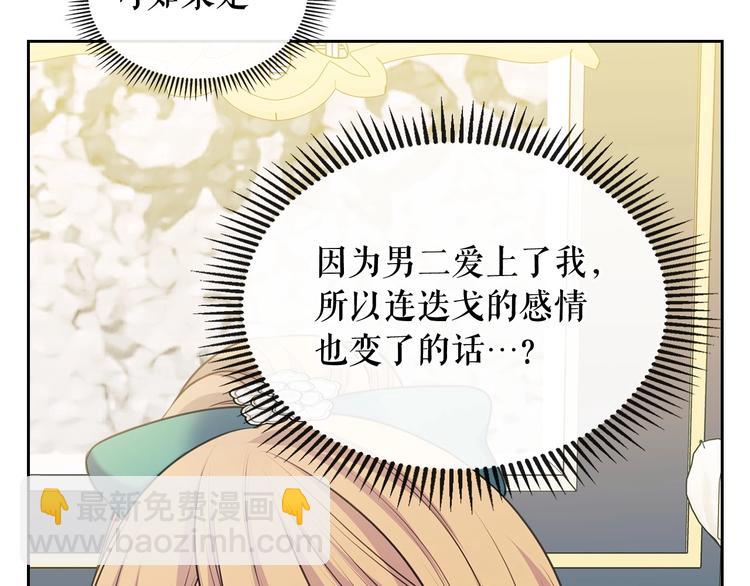 第77话 抢夺的念头8