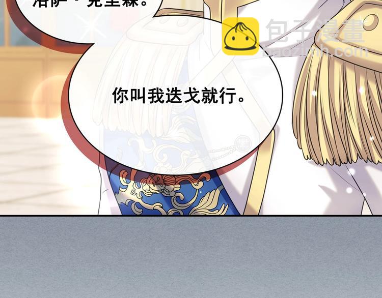 第77话 抢夺的念头81