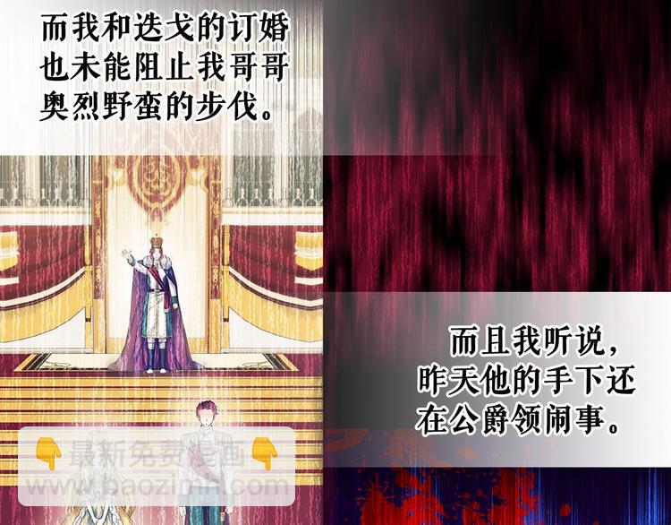第77话 抢夺的念头95