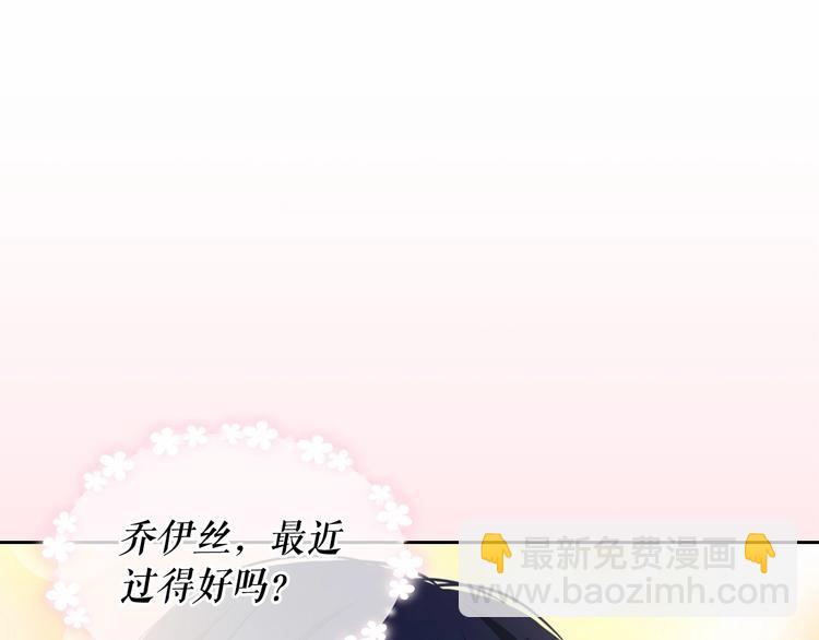 第78话 书信告白22