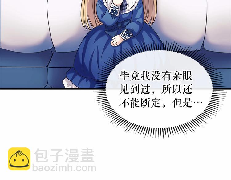 第79话 可怕的占有欲105