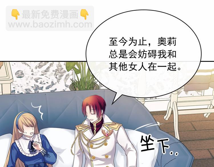 第79话 可怕的占有欲108