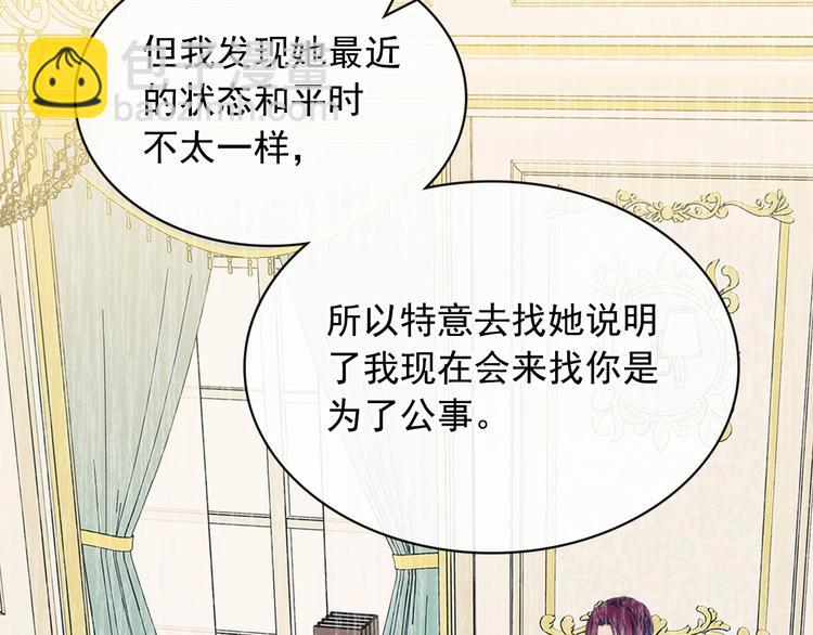 第79话 可怕的占有欲111