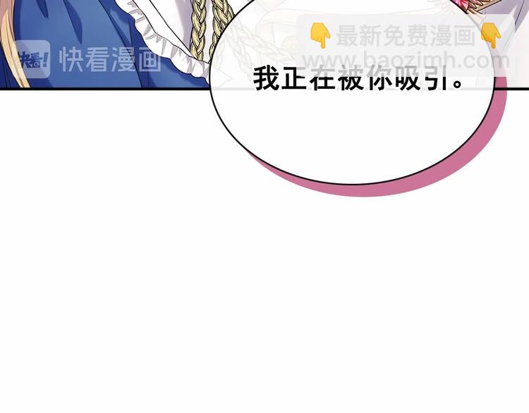 第79话 可怕的占有欲119