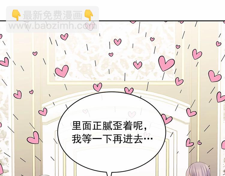 第79话 可怕的占有欲12