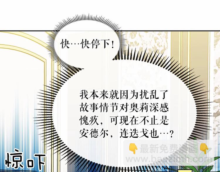 第79话 可怕的占有欲126