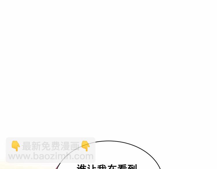 第79话 可怕的占有欲128